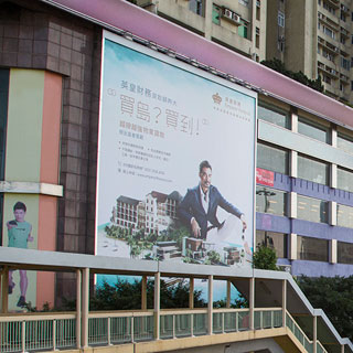 大廈外牆廣告